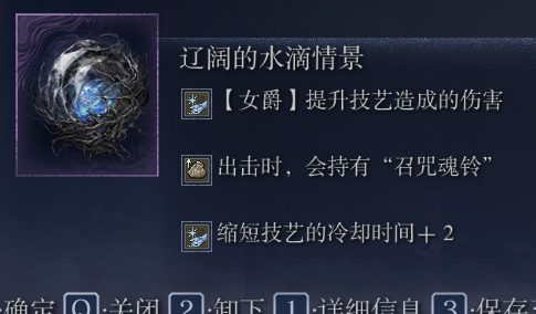 《艾尔登法环:黑夜君临》女爵游玩心得分享