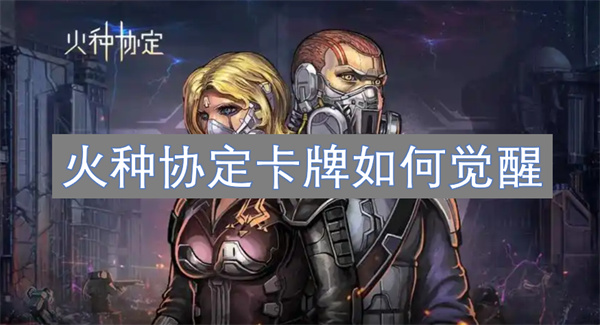 ����Э��������ô����