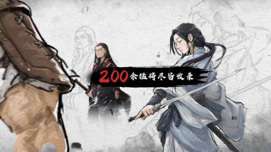 到三国当带头大哥?开放世界策略RPG独游《猛将三国》现已正式上线 到三国当带头大哥?开放世界策略RPG独游《猛将三国》现已正式上线