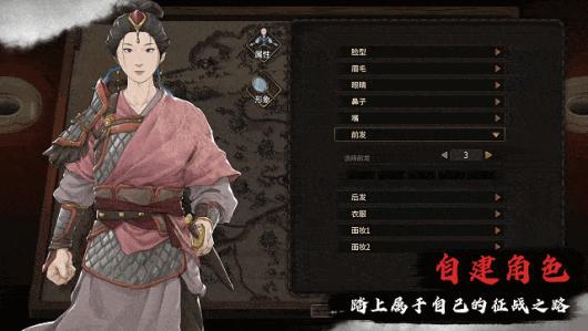 到三国当带头大哥?开放世界策略RPG独游《猛将三国》现已正式上线 到三国当带头大哥?开放世界策略RPG独游《猛将三国》现已正式上线