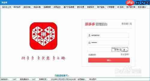 拼多多如何参与团购