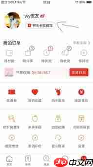 拼多多如何参与团购