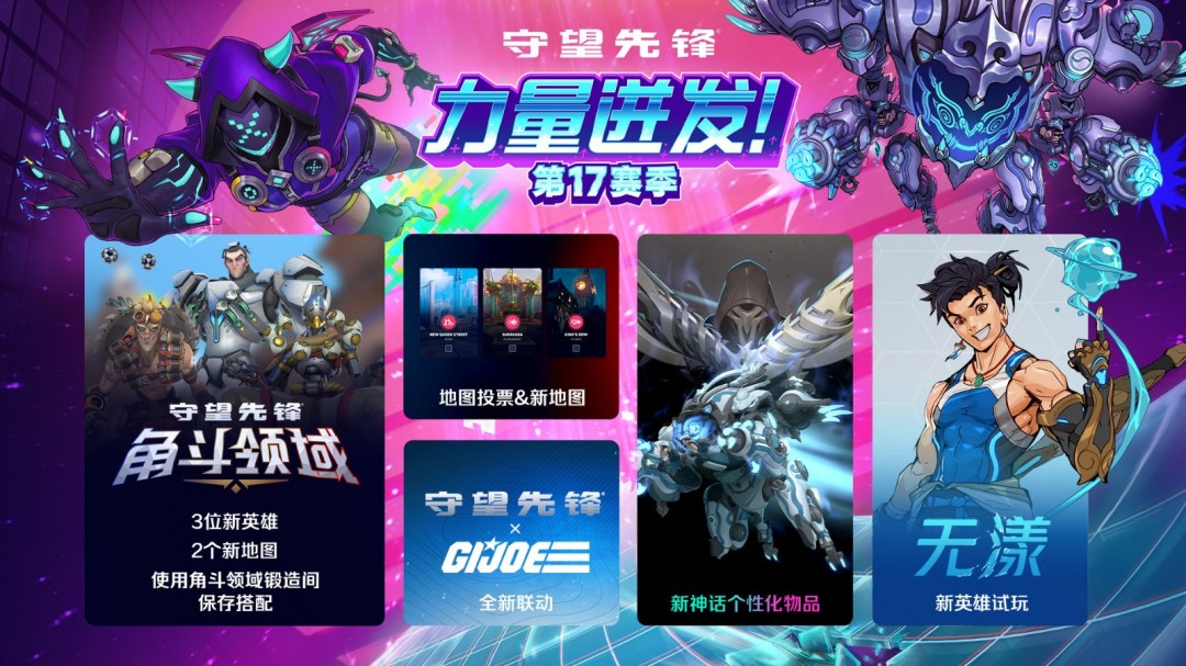 《守望先锋》将迎来中国新英雄无漾 小帅哥很强悍 《守望先锋》将迎来中国新英雄无漾 小帅哥很强悍