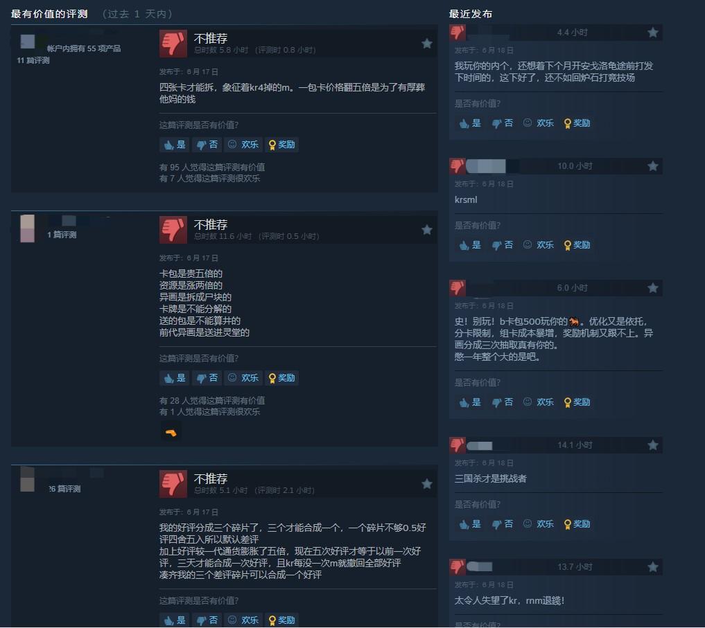 三国杀地位动摇!《影之诗:超凡世界》Steam首日差评如潮