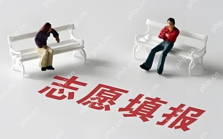 高考志愿填报时间 2025年全国高考志愿填报时间