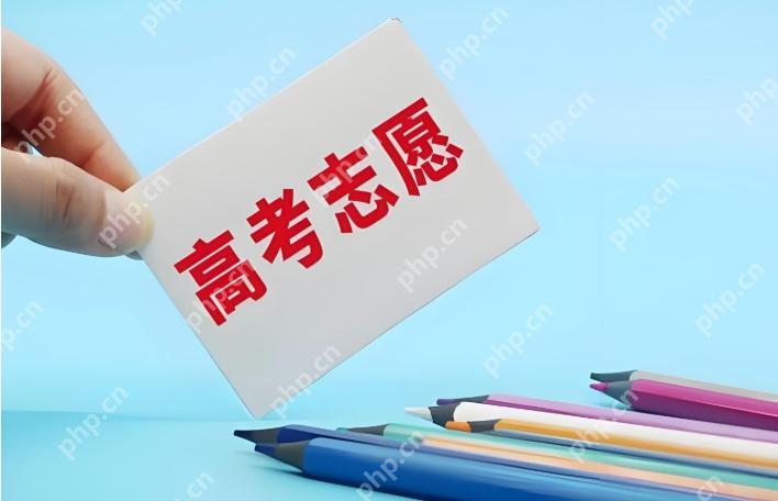 高考如何填报志愿 高考志愿填报教程看完不再迷茫