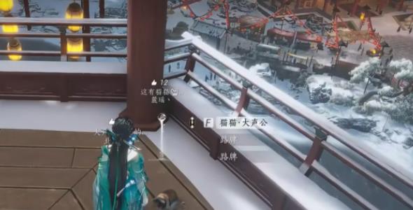 燕云十六声玉泉镇猫戏在哪