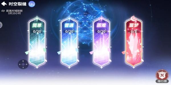 彩虹橙时空裂缝怎么过 彩虹橙时空裂缝怎么过