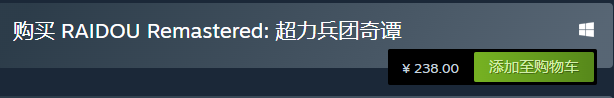 RAIDOU Remastered: ̷ ΣϷձVol.2