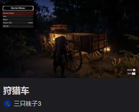 《荒野大镖客2》必备mod推荐 《荒野大镖客2》必备mod推荐