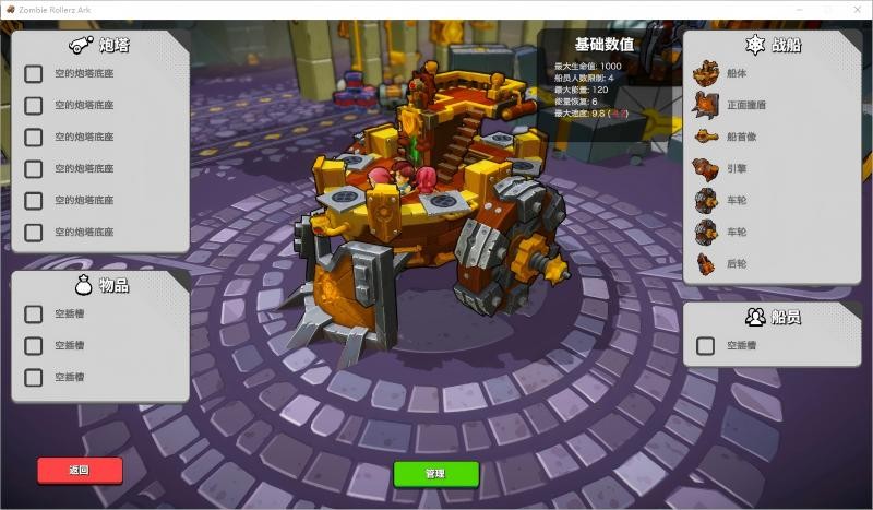 《开炮吧方舟》正式上线Steam售价54元,构筑独属于你的方舟,体验不一样的肉鸽之旅!