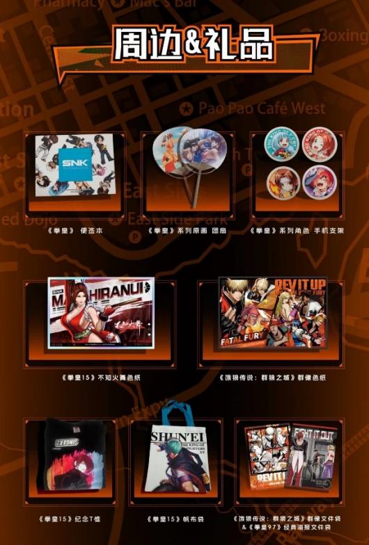 SNK׸չ౱˾۱