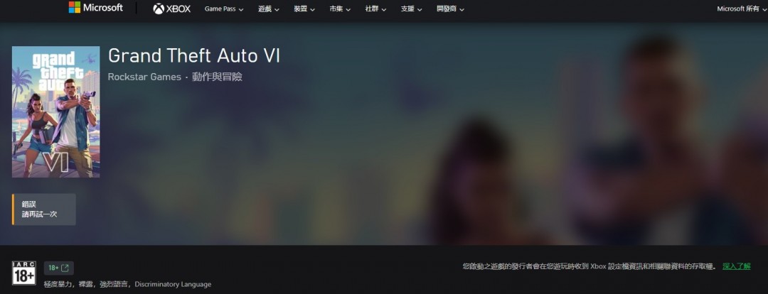 《GTA6》上架Xbox商店:可添加至愿望单 明年5月发售