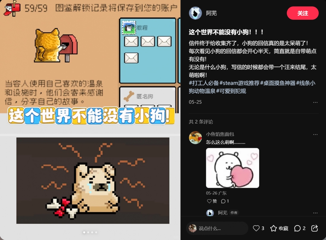 《线条小狗:动物温泉》夏日免费更新清爽上线,88折感受“温泉×萌物双重治愈!