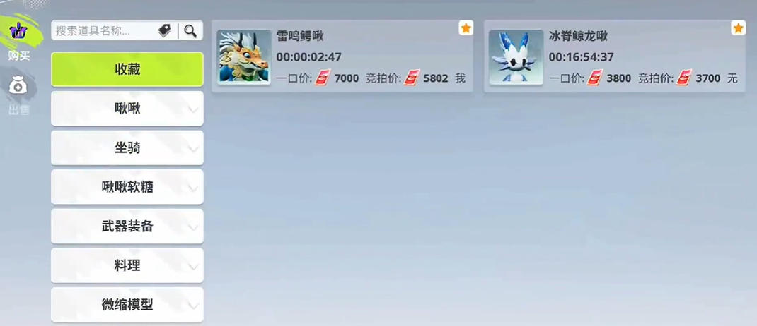 创造吧我们的星球极品雷龙怎么获取