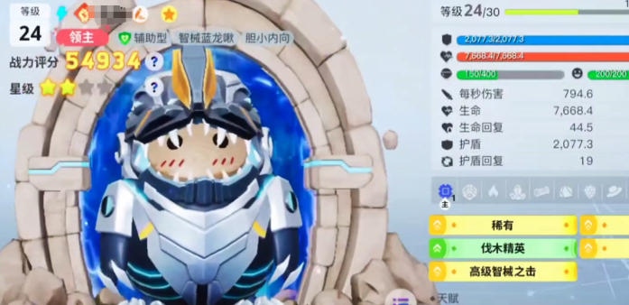 创造吧我们的星球极品雷龙怎么获取