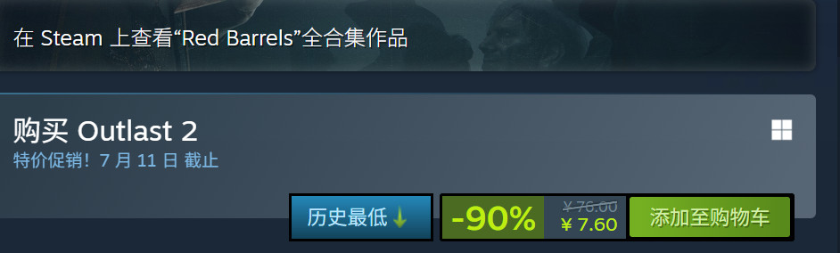 һ˳ƿֲϷ2Steamʷͣһػ7.6Ԫ