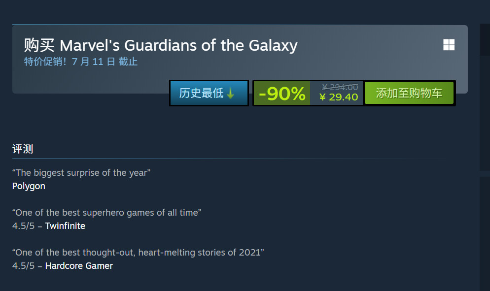 һ˳ƿֲϷ2Steamʷͣһػ7.6Ԫ