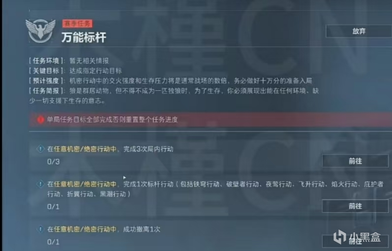 《三角洲行动》S5新赛季保险箱任务难点解析