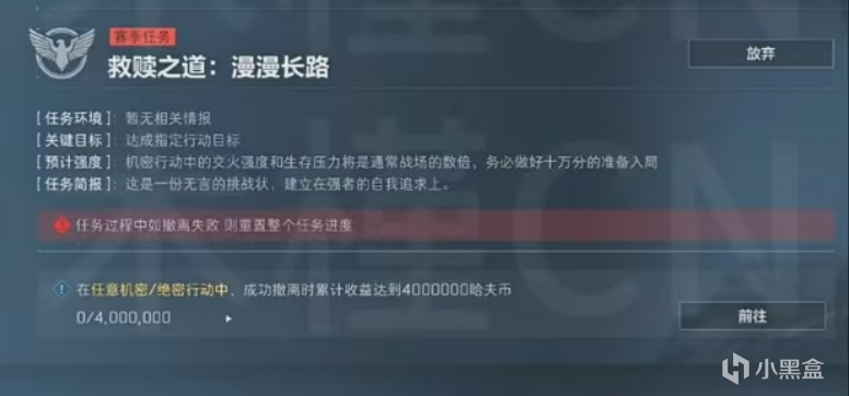 《三角洲行动》S5新赛季保险箱任务难点解析