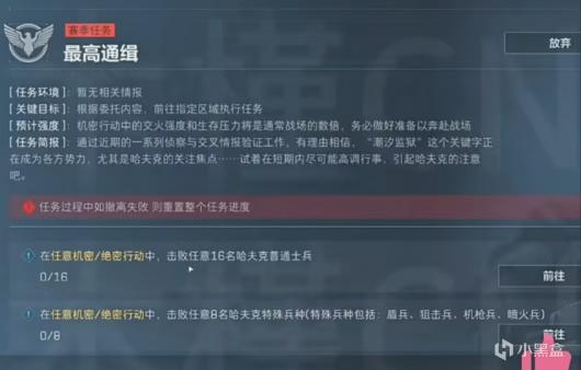 《三角洲行动》S5新赛季保险箱任务难点解析