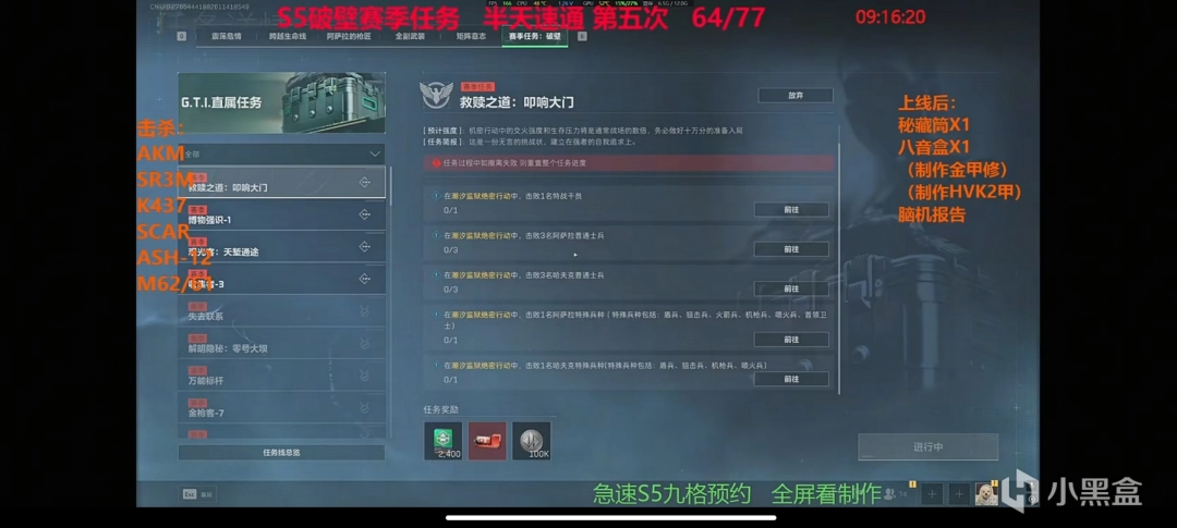 《三角洲行动》S5新赛季保险箱任务难点解析