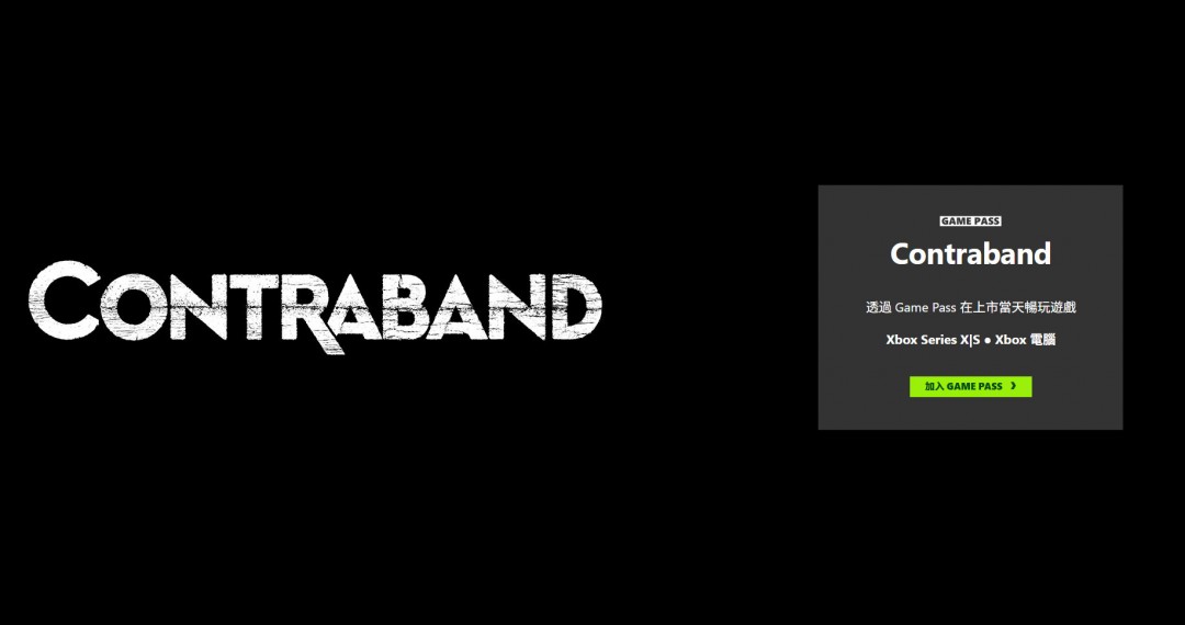 ContrabandҲ