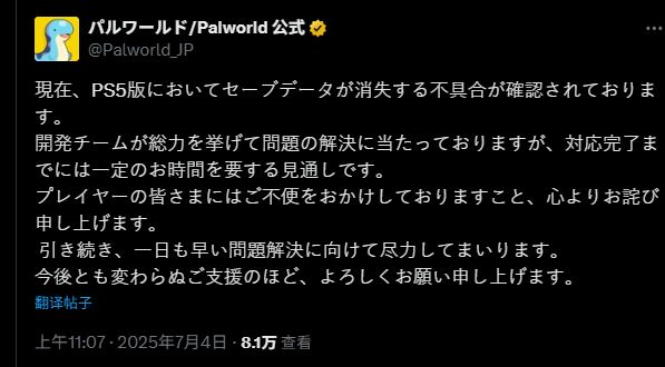 ³PS5ҷӳ浵ʧBUG ٷ֤ʵ޸