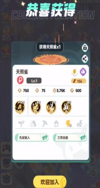 曙光重临菜谱如何搭配 曙光重临菜谱如何搭配