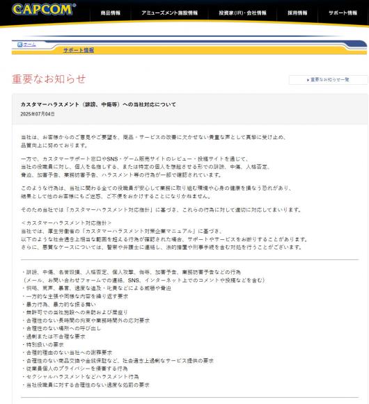 ˣҰ߱ Capcom