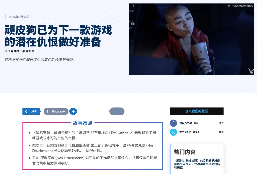 《博德之门3》配音演员:游戏开发商正在删掉DEI故事线