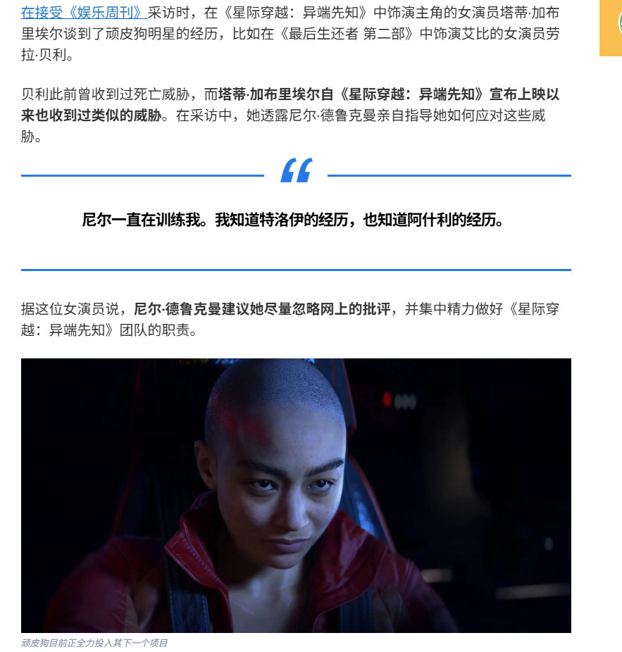 《博德之门3》配音演员:游戏开发商正在删掉DEI故事线