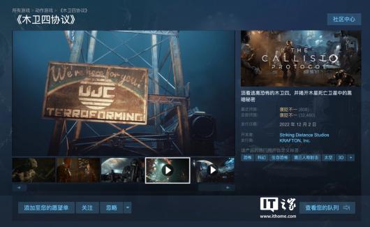 《深海迷航 2》CEO 换帅引争议,Krafton 回应称“开发不受影响、游戏无微交易内容”