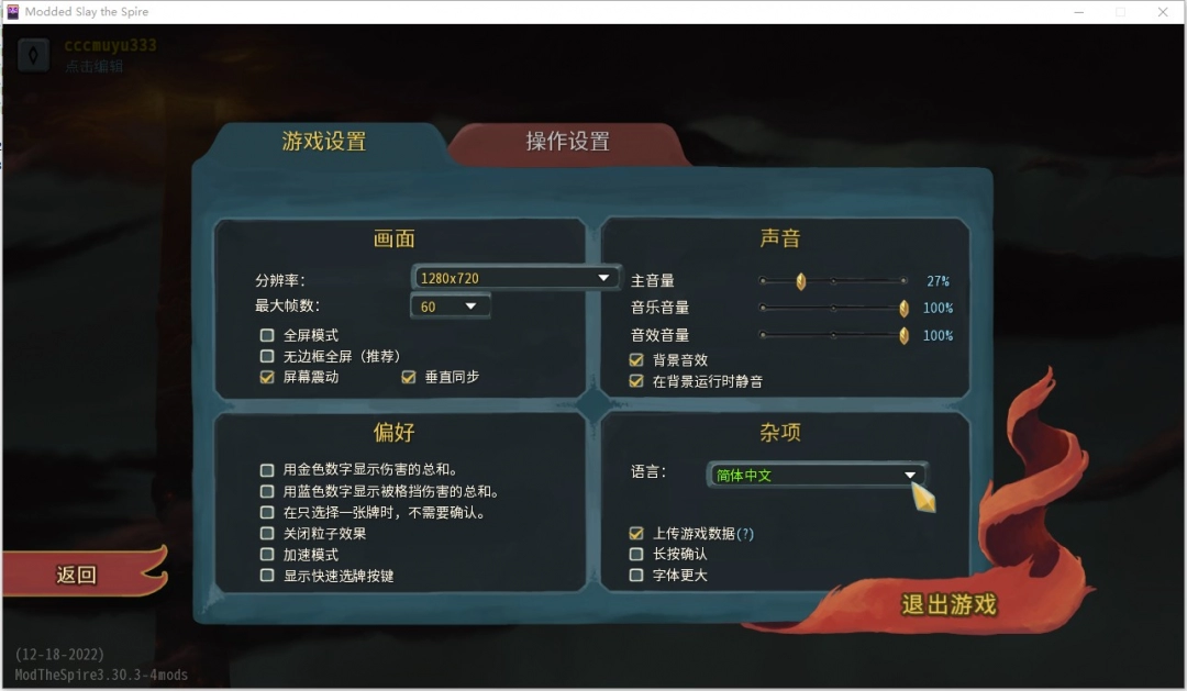 《杀戮尖塔》游侠对战平台联机教程 《杀戮尖塔》游侠对战平台联机教程