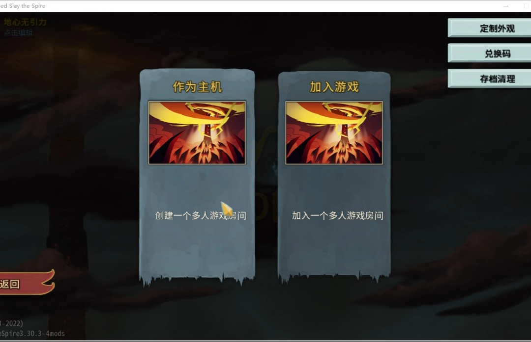 《杀戮尖塔》游侠对战平台联机教程 《杀戮尖塔》游侠对战平台联机教程