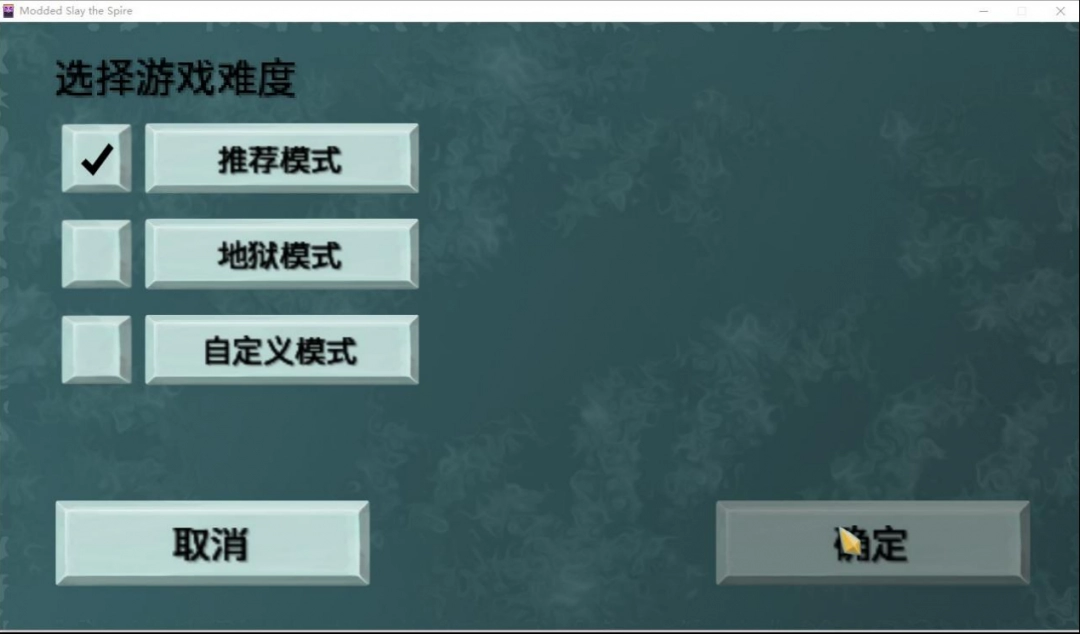 《杀戮尖塔》游侠对战平台联机教程 《杀戮尖塔》游侠对战平台联机教程