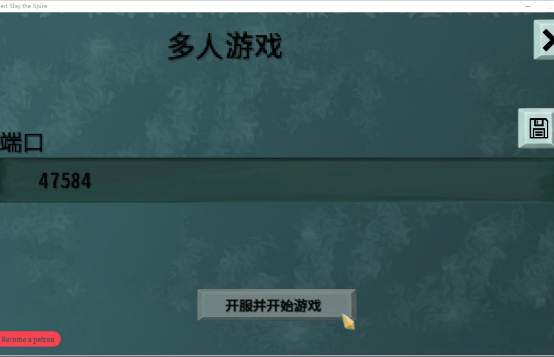 《杀戮尖塔》游侠对战平台联机教程 《杀戮尖塔》游侠对战平台联机教程