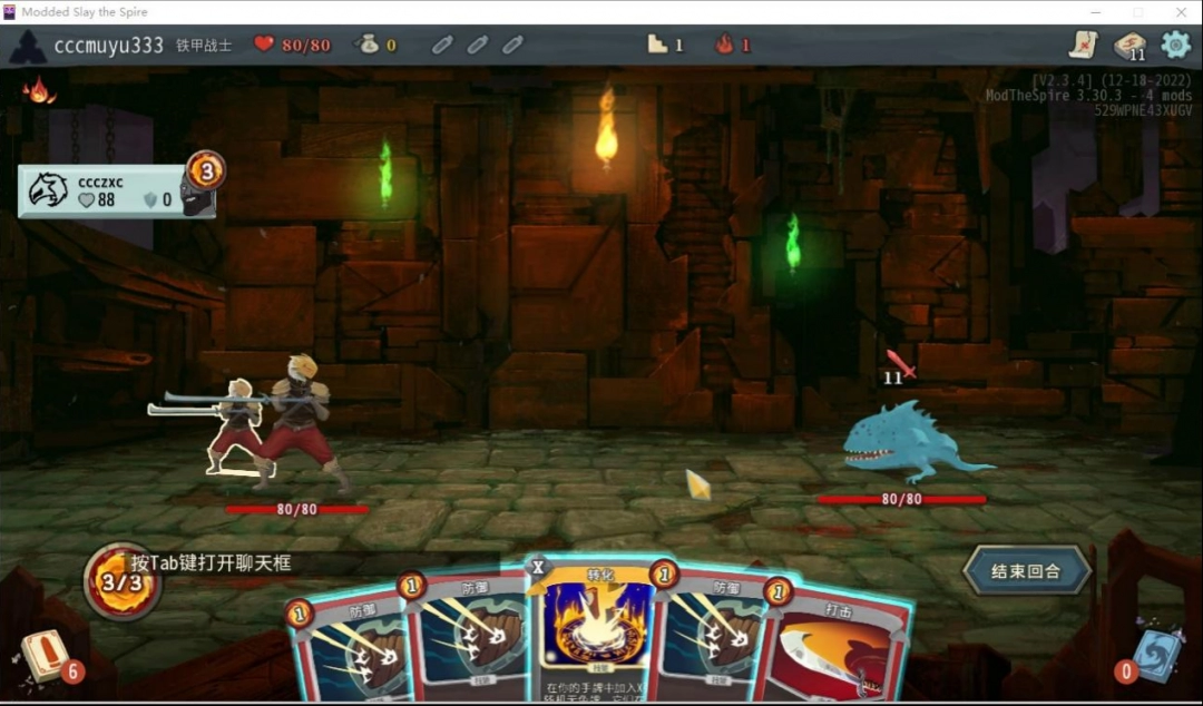 《杀戮尖塔》游侠对战平台联机教程 《杀戮尖塔》游侠对战平台联机教程