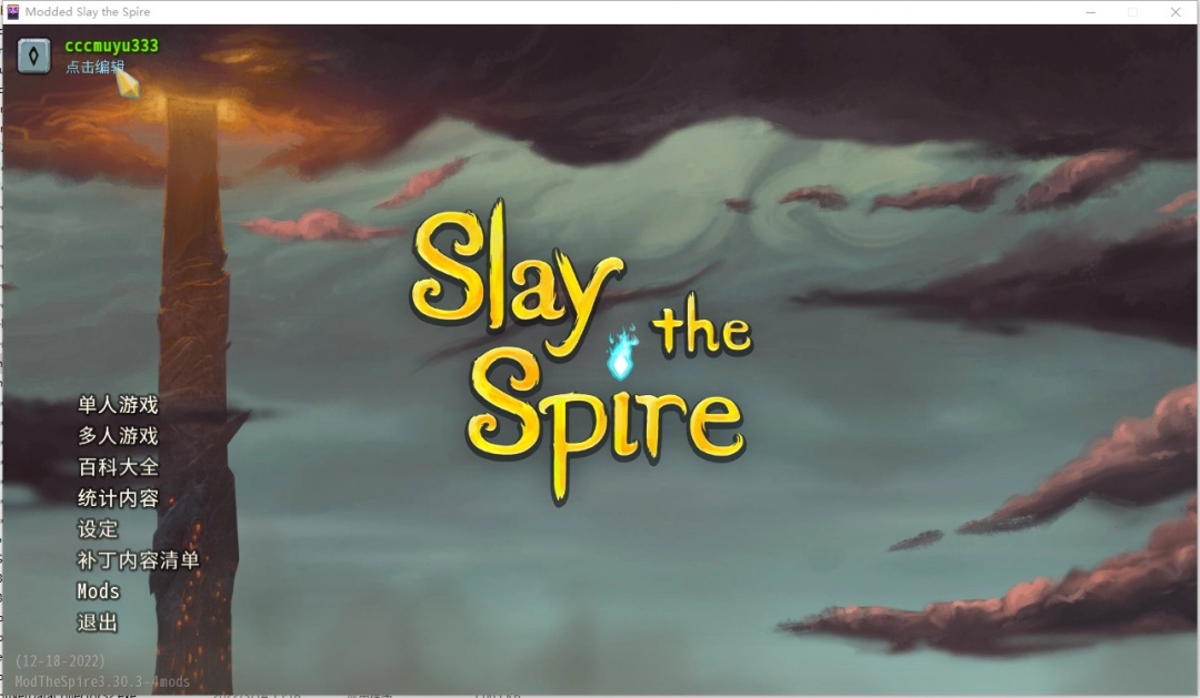 《杀戮尖塔》游侠对战平台联机教程 《杀戮尖塔》游侠对战平台联机教程