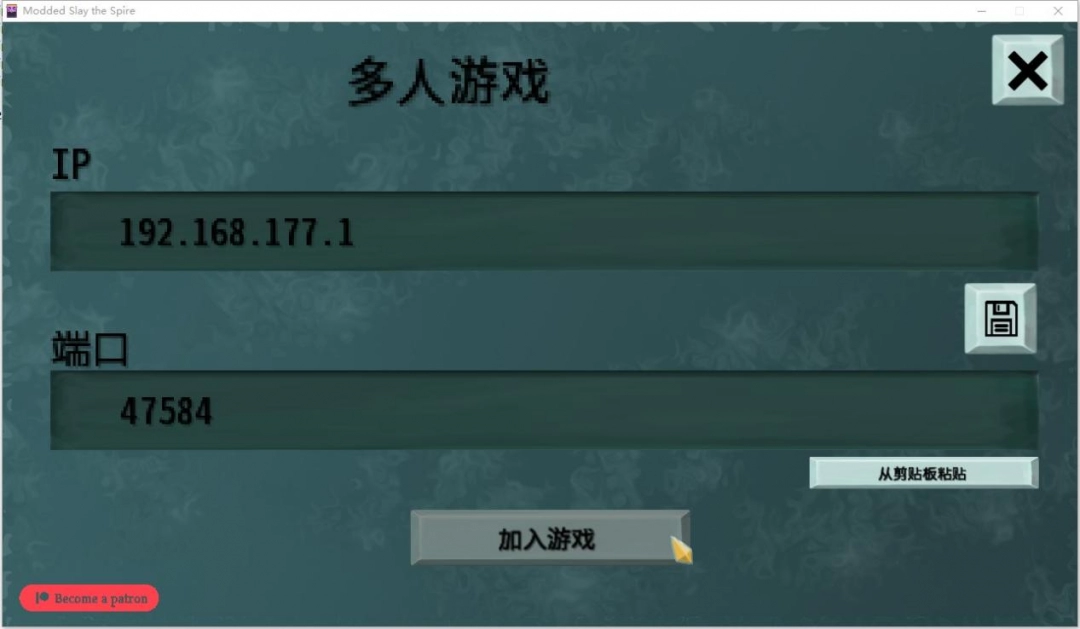 《杀戮尖塔》游侠对战平台联机教程 《杀戮尖塔》游侠对战平台联机教程