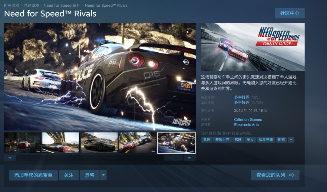 《极品飞车18》将于10月7日停售 将无法线上游玩 《极品飞车18》将于10月7日停售 将无法线上游玩