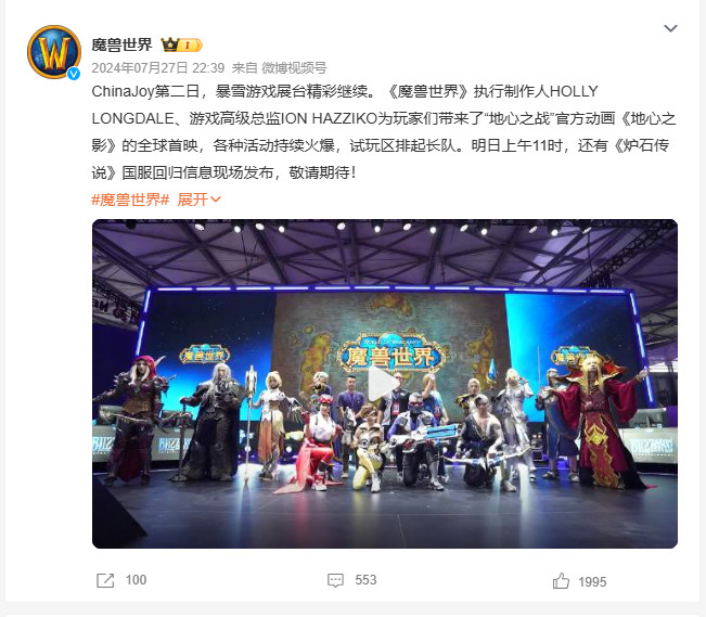 暴雪确认参加CJ 2025 《魔兽》《炉石》等四款游戏参加 暴雪确认参加CJ 2025 《魔兽》《炉石》等四款游戏参加