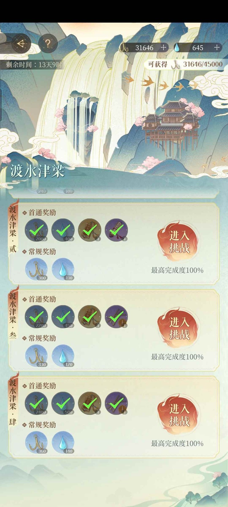 ����ˮ��������ô��