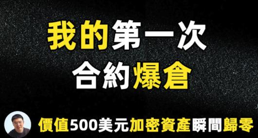 ��ͨ�˵�һ������ر�\/USDT����ע�ᵽ���׵İ�ȫ����ȫ����