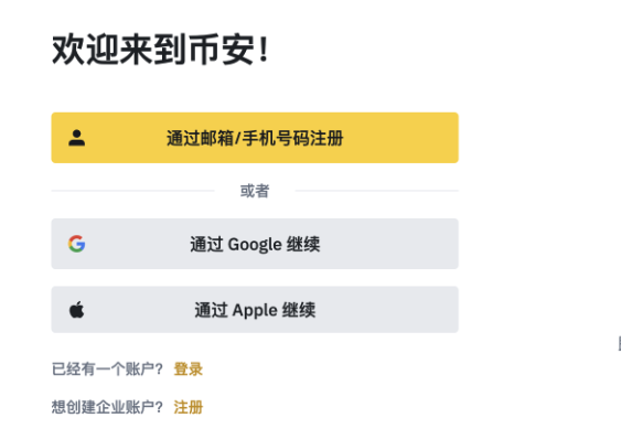 ��ͨ�˵�һ������ر�\/USDT����ע�ᵽ���׵İ�ȫ����ȫ����