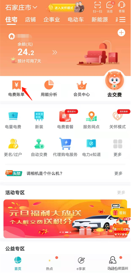 ѲѯɷѣϹAppʡǮ