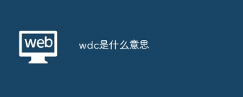 WDC����⣺ȫ��ͨ�����ֻ���