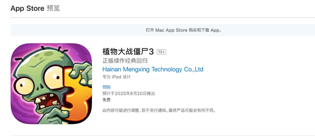 ��ֲ���ս��ʬ3�����ڰ�8��20�շ��� �������