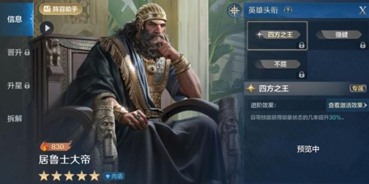 ������Ԫ��³ʿ��������