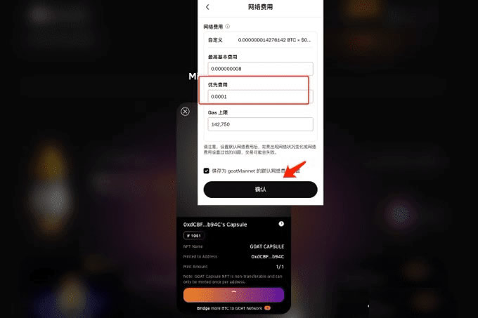 GOAT��Ͷ�̳̣�Alpha�������ߣ����죡